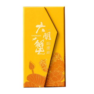 大闸蟹卡套定制蟹卡刮刮卡PVC密码防伪卡定做磁吸对折抽拉三折页卡套珠光纸信封螃蟹提货卡券包装卡盒现货
