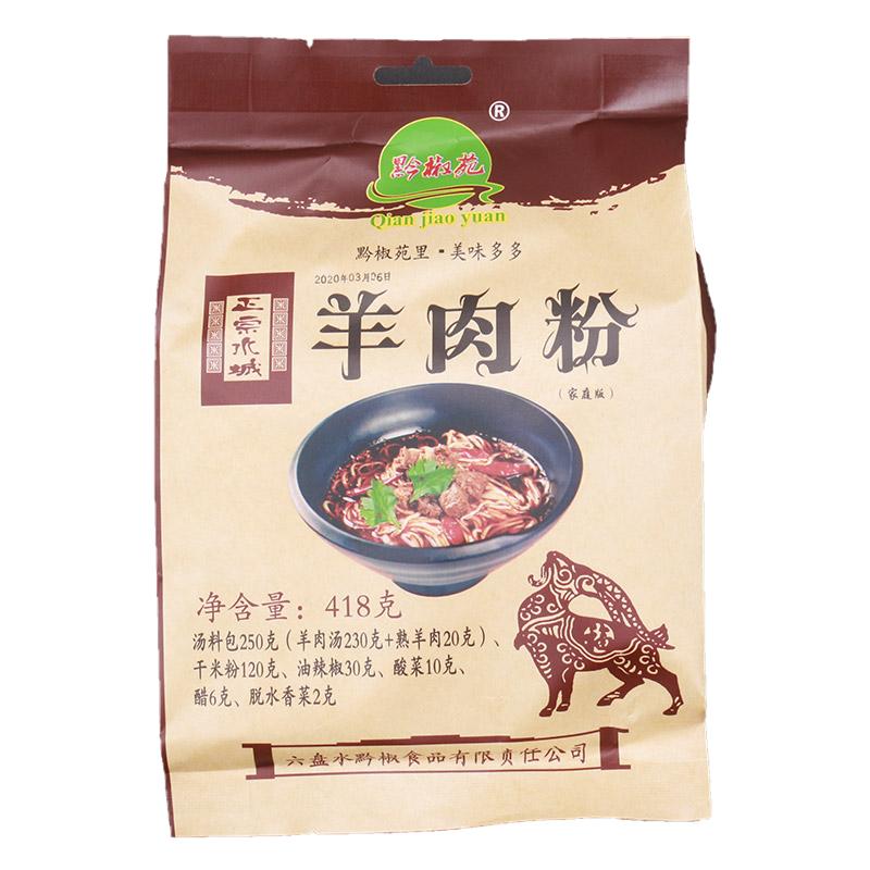贵州水城羊肉粉正宗六盘水特产418g×3 方便速食米粉丝花溪牛肉粉