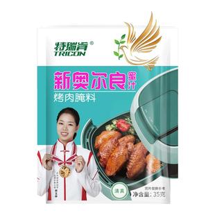 特瑞肯奥尔良腌料烤鸡翅烤肉腌料干料烧烤调料原味蜜汁香辣35g*6