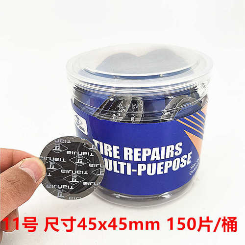 天佳补胎胶片补片加厚汽车轮胎真空胎内胎冷补胶皮内胎真空胎补片