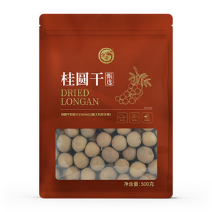 【新货】绿帝甄选大个桂圆干福建龙眼干500g 单果粒径25~27mm泡水