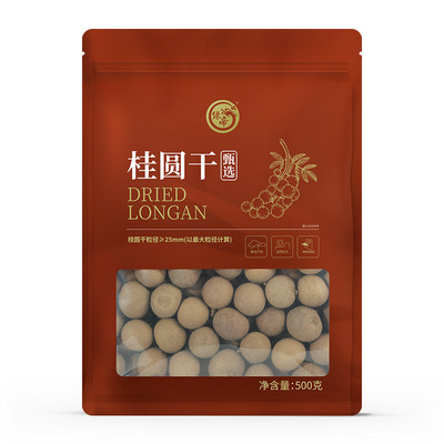 绿帝甄选大颗桂圆干500g