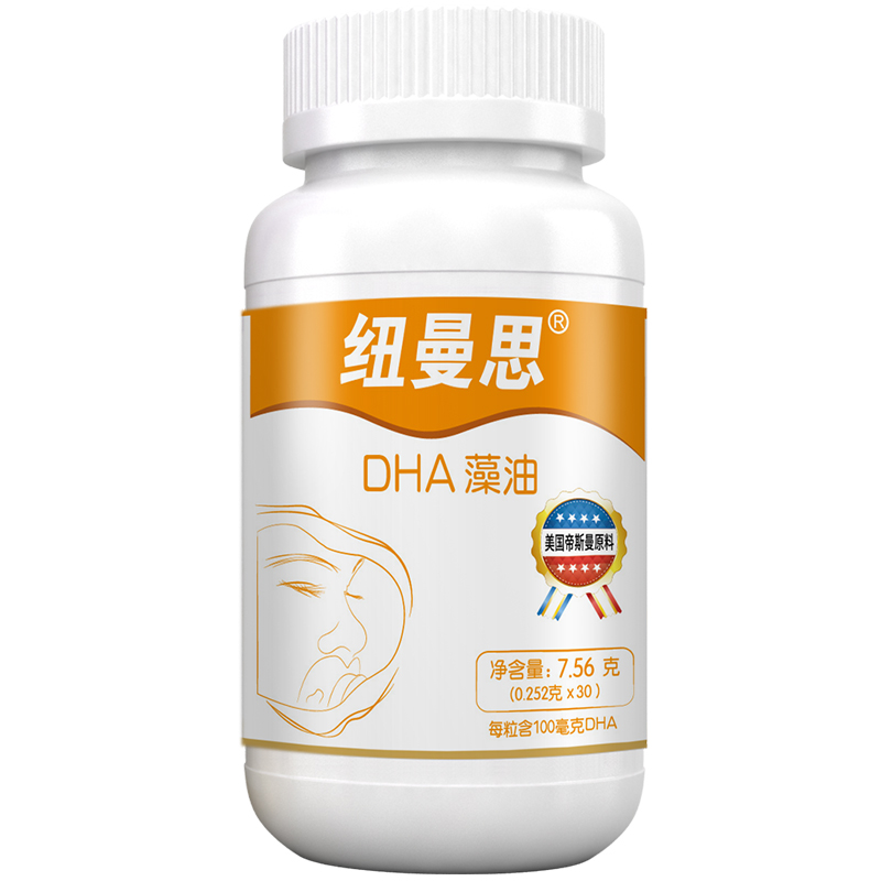 纽曼思(原名纽曼斯)Nemans新西兰进口海藻油DHA30粒小瓶儿童可食