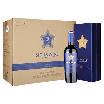 正品智利原瓶进口星得斯红酒