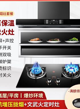 小霸王顶侧双吸油烟机燃气灶套装抽油烟机煤气灶具烟灶套餐两件套