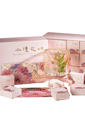 小漫花屿香薰蜡烛礼盒套装卧室内持久家用香氛送女新婚生日礼物