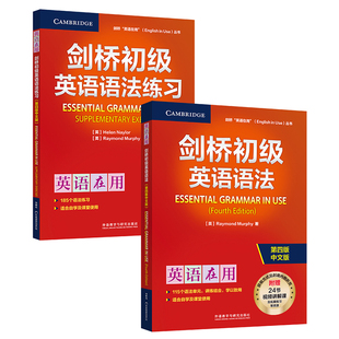 当当网】剑桥英语语法教材初级/中级/高级外研社 (剑桥英语在用丛书中文版)中小学初中高中大学KET/PET/中高考/英语四六级练习册