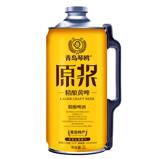 青岛特产原浆啤酒2L*6桶全麦精酿黄啤白啤熟啤整箱大桶装厂家直供