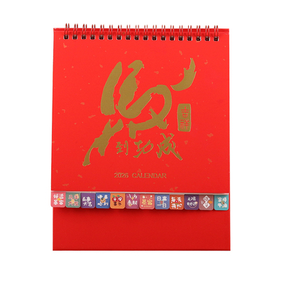 台历2026年新款办公室中国风马年高档商务轻奢创意经典纸质翻页月历定制桌面摆件工作日历本计划日历记事本42