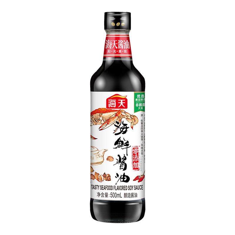 【秒杀】海天海鲜酱油黄豆酿造生抽鲜味蒸鱼鼓油