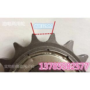 电动三轮车摩托428单15齿电机齿轮牙盘油电两用有齿飞轮内径17