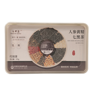 自然岛五黑茶养发人参黑芝麻黑豆黄精桑葚乌梅七黑乌发茶养生茶
