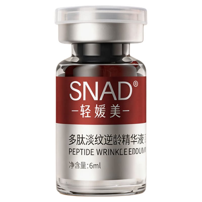 多肽淡纹逆龄精华液补水抗老修护