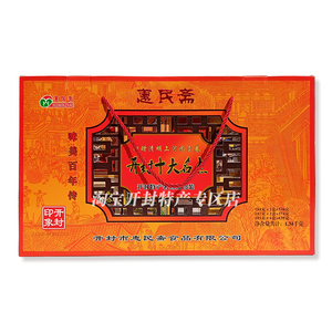 开封十大名点特产传统特色糕点心礼盒惠民斋清真小吃零食过节送礼