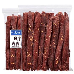 每果时光风干鸡肉干500g鸡胸肉干鸡肉条耐嚼解馋小吃即食健身零食