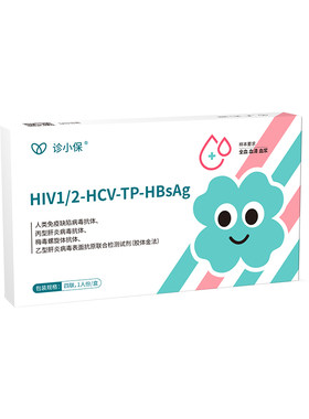 诊小保艾滋梅毒四合一检测hiv性病丙乙肝四合一试纸【隐私发货】