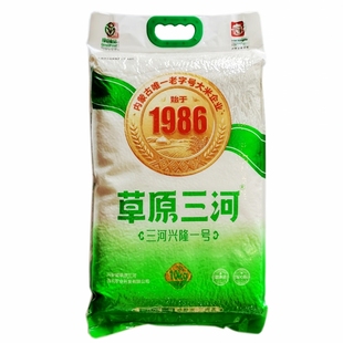 草原三河兴隆一号米10kg兴安盟大米内蒙古老字号始于1986乌兰浩特