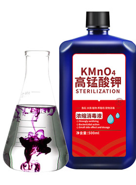 高锰酸钾鱼缸消毒液消菌净水剂