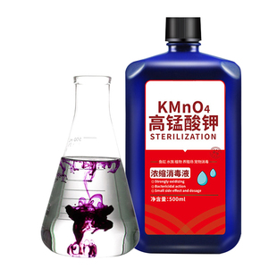 高锰酸钾鱼用消毒液鱼缸消菌净水剂亚甲鱼塘乌龟养殖高猛钾酸溶液