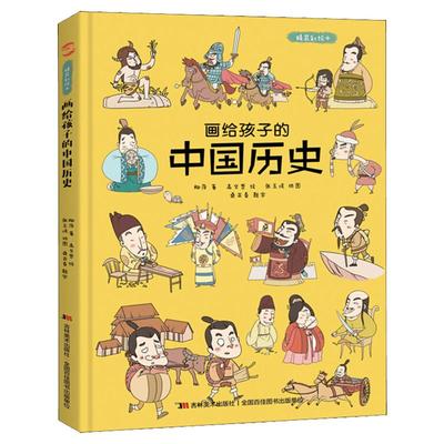 孩子儿童绘本中国传统节日