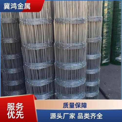牛栏网果园圈地钢丝围栏养殖围栏牛羊防护网丝围网网鹿镀锌铁