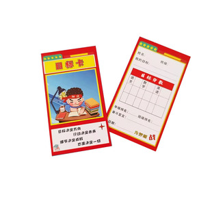 小学初中生期末考试成绩目标卡班级布置教室文化墙心愿卡片悬挂装饰可手写励志座右铭墙贴pk挑战梦想计划卡片