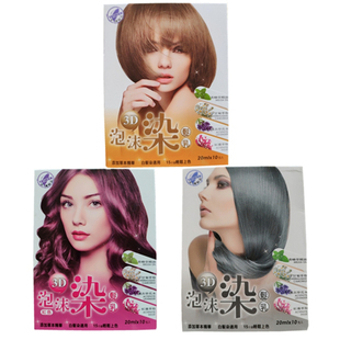 台湾3D泡泡染发剂乳膏魔力洗护健康遮白植物天然纯黑棕红色藜莎梛