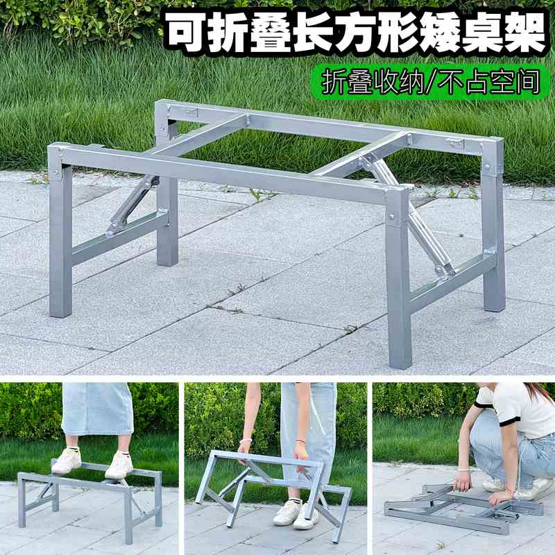 折叠桌架 炕桌腿支架 炕上桌子支架 桌腿支架 桌子腿 桌架 铁架子