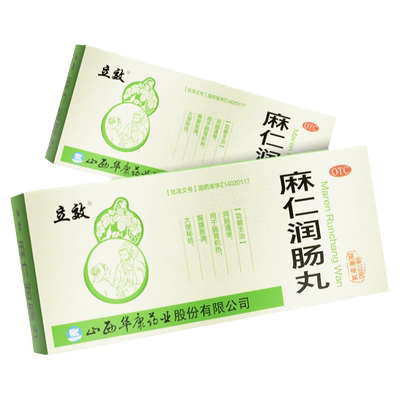 【立效】麻仁润肠丸6g*10丸/盒润肠通便便秘大便秘结腹胀通便