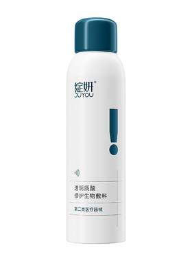 绽妍小蓝喷术后修复喷雾深层锁水