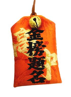 书法 国风新年平安护身幸运符御守挂件香囊袋子礼物包祝福挂件