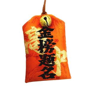 书法 国风新年平安护身幸运符御守挂件香囊袋子礼物包祝福挂件