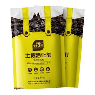 史丹利土壤活化宝活化剂矿源黄腐酸钾微生物菌速溶黑水肥料松土剂