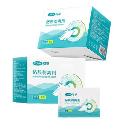 可孚医用除胶剂造口皮肤黏胶去除剂造口袋造瘘袋底盘黏胶剥离擦剂