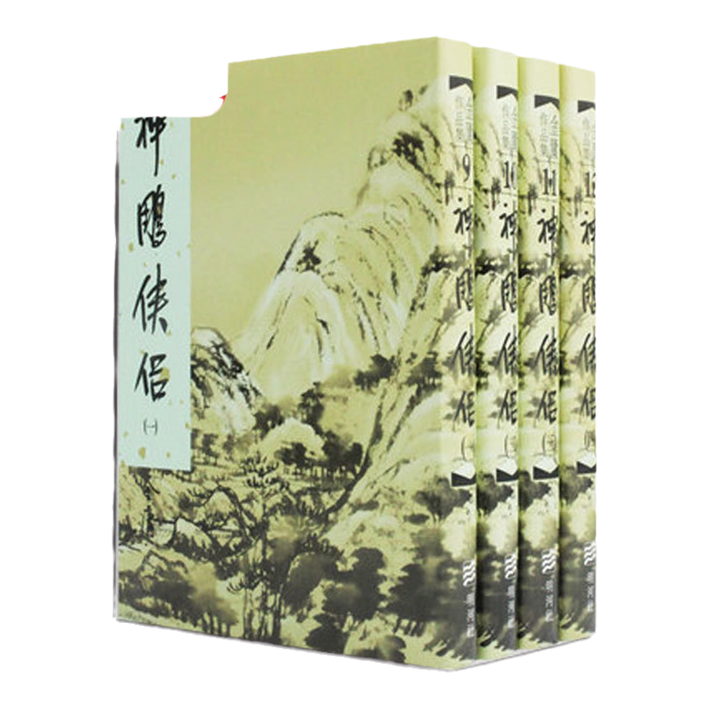 现货【外图港版】神雕侠侣(一至四册)(精) / 金庸 明河出版社有限公司
