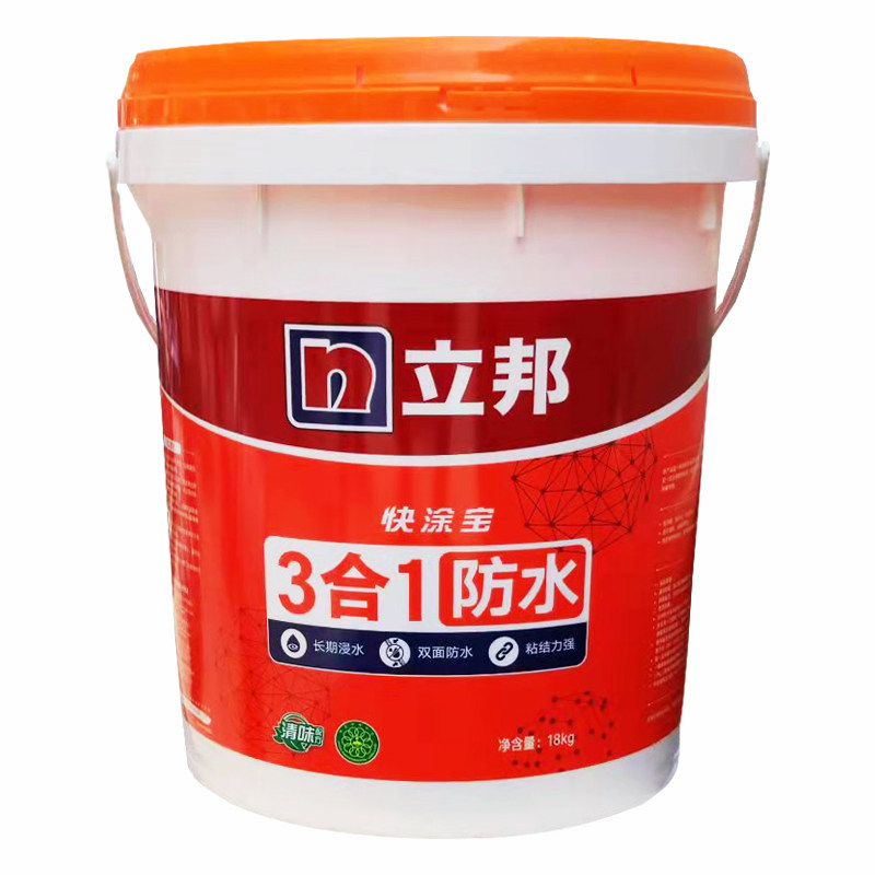立邦防水涂料三合一蓝色柔韧性k11灰浆材料卫生间厨房通用补漏胶