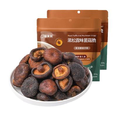 鲜美利黑松露香菇脆休闲零食
