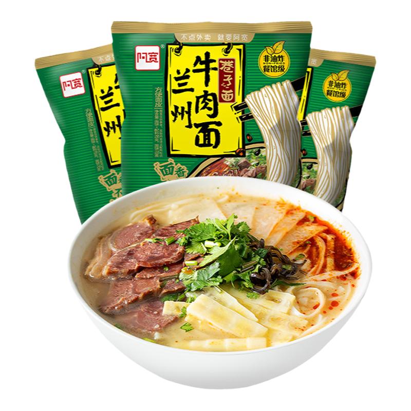阿宽多口味可选36元任选10袋