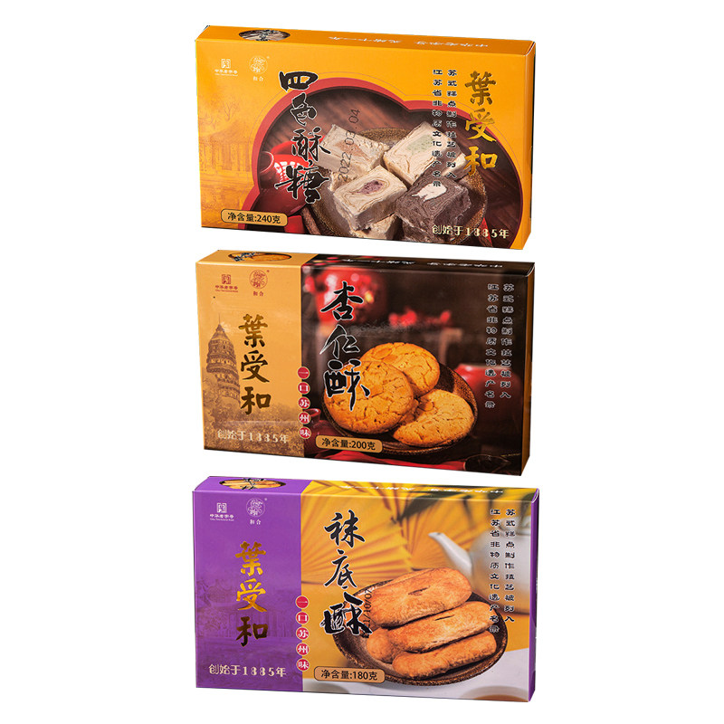 苏州特产老字号叶受和袜底酥四色中式糕点/新中式糕点