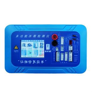 通用型冰箱变频检测仪触摸屏设计适配压缩机风机风门电磁阀电动阀