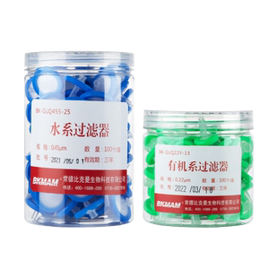比克曼生物针式过滤器细胞微孔滤膜一次性针筒滤头玻璃针头滤膜