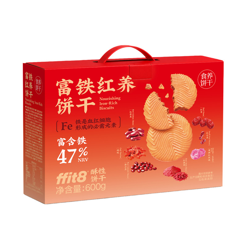 【所有女生直播间】ffit8富铁红养饼干酥性红枣营养零食送礼女性