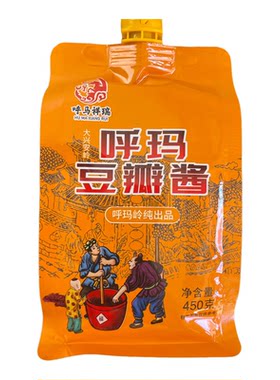 大兴安岭呼玛豆瓣酱 黄豆酱450克*3袋 调料北方酱 东北大酱 包邮