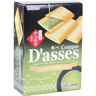 日本进口曲奇饼干三立巧克力/奶油/宇治抹茶/奶酪夹心曲奇饼干90g