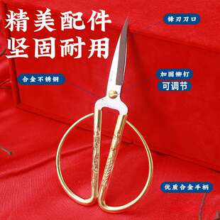 永达利不锈钢龙凤剪刀开业剪彩手柄礼品婚庆锌合金龙凤剪刀剪裁缝