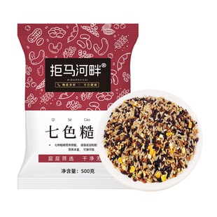 低脂七色糙米5斤拒马红米五谷杂粗粮主食五色米饭饭团杂粮河畔