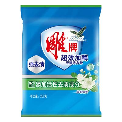 雕牌超效加酶洗衣粉茉莉清香