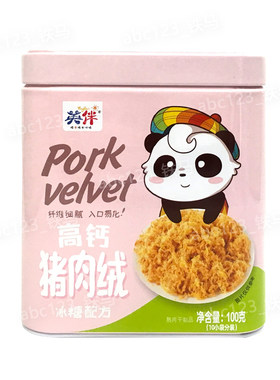 英伴肉绒100g深海鳕鱼肉绒胡萝卜橄榄油牛肉绒猪肝菠菜猪肉绒