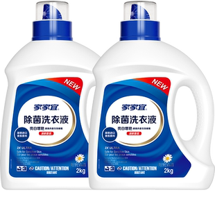 家家宜 洁净除菌洗衣液多规格促销装 阳光清香手洗机洗易清易漂