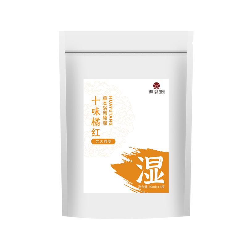 【买2送1】草本精华液浴足液泡脚熏蒸免煮泡澡艾草红花寒湿泡脚液